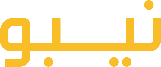 نيبو
