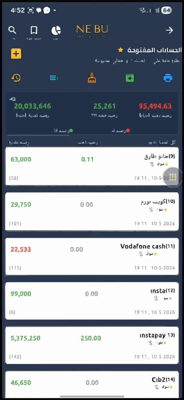 نيبو لإدارة المجوهرات screen 4